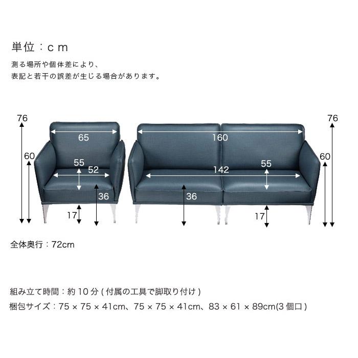 応接セット 応接 ソファー セット ソファセット 3点セット