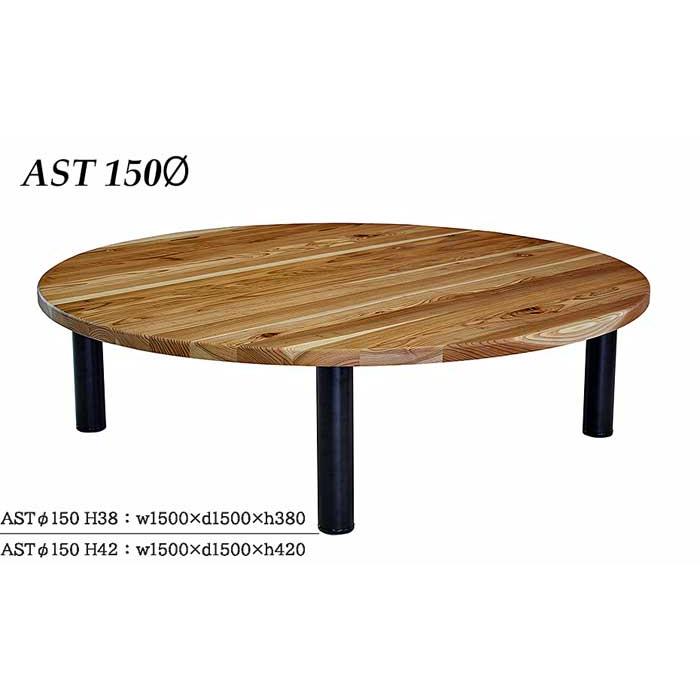 国産杉材リビングテーブル AST150〓 W1500×D1500×H380or420 ポリウレックスエコHHシーラー、チタンFX塗装 サイズ・色・高さが選べる｜ekaguya｜02