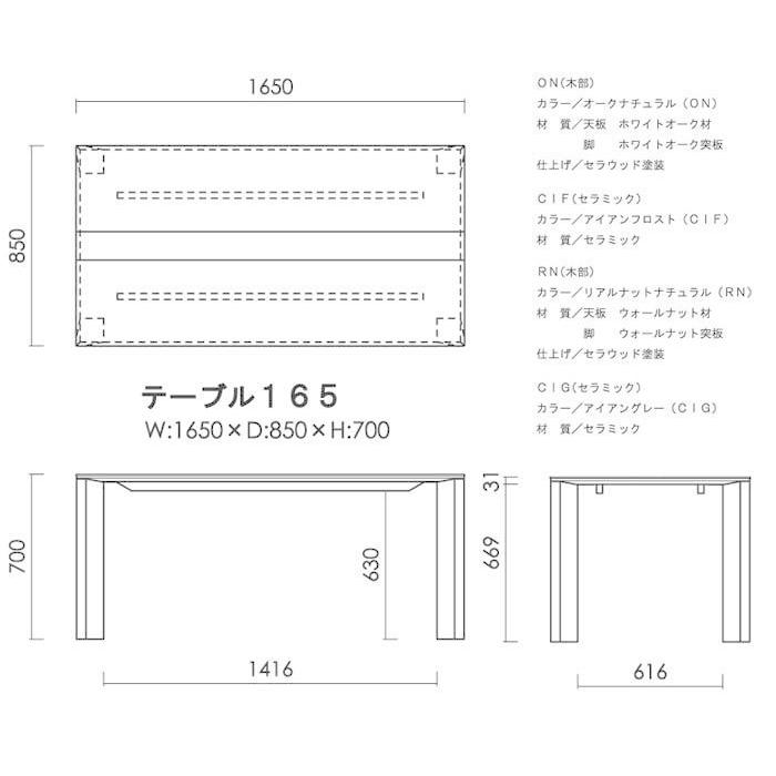 セラミック+ホワイトオークorウォールナット Bison バイソン165ON/CIG