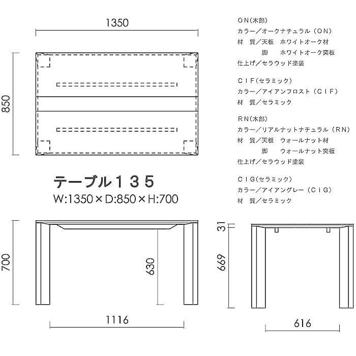 セラミック+ホワイトオークorウォールナット Bison バイソン165ON/CIG