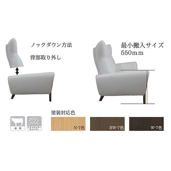 厳選国産 BULL 2P ブル 2人用 ソファー スムース調革張り　W1580×D870×H1000×SH410 革色・木部色が選べる 受注生産_5