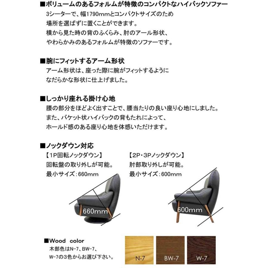 厳選国産 受注生産 Carry 1P キャリー1人用回転 ソファー革張り W870×D850×H910×SH410 張地・木部色が選べる 布張可_10