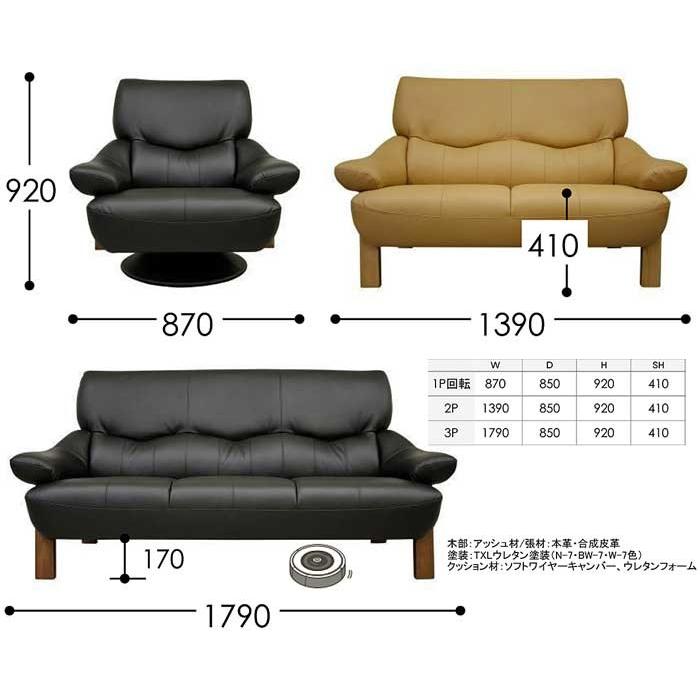 厳選国産 受注生産 Carry 1P キャリー1人用回転 ソファー革張り W870×D850×H910×SH410 張地・木部色が選べる 布張可_12