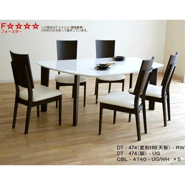 :dt474rwug180:e-kaguya UV塗装変形テーブル DT474 ダイニングテーブル ...