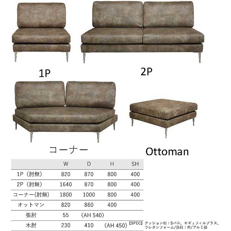 厳選国産 受注生産 FORMA フォルマ ソファー 2P W1640 D870 H800 SH400張地・肘置・脚色が選べる 革張可_4