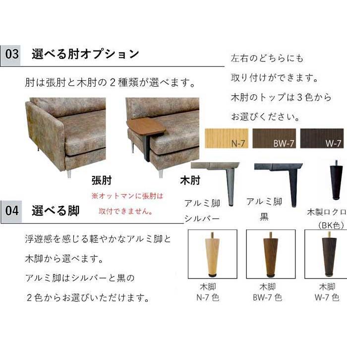 厳選国産 受注生産 FORMA フォルマ ソファー 2P W1640 D870 H800 SH400張地・肘置・脚色が選べる 革張可_6