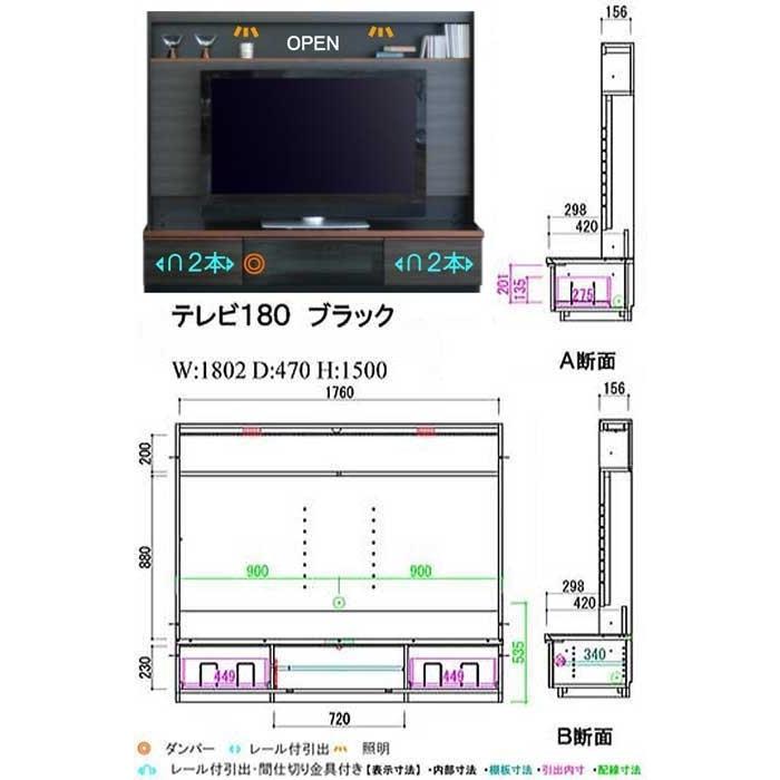 超人気新品 Guv塗装メレーナhブラック300tvset 家具産地大川製 高1500 奥行470 幅3006 180tvh 60半オープン 2 ハイタイプ 高さ60cm以上