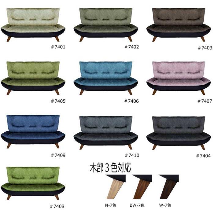 厳選国産 受注生産 Molle 2P モル2人用ソファー2tone布張り W1390×D860 