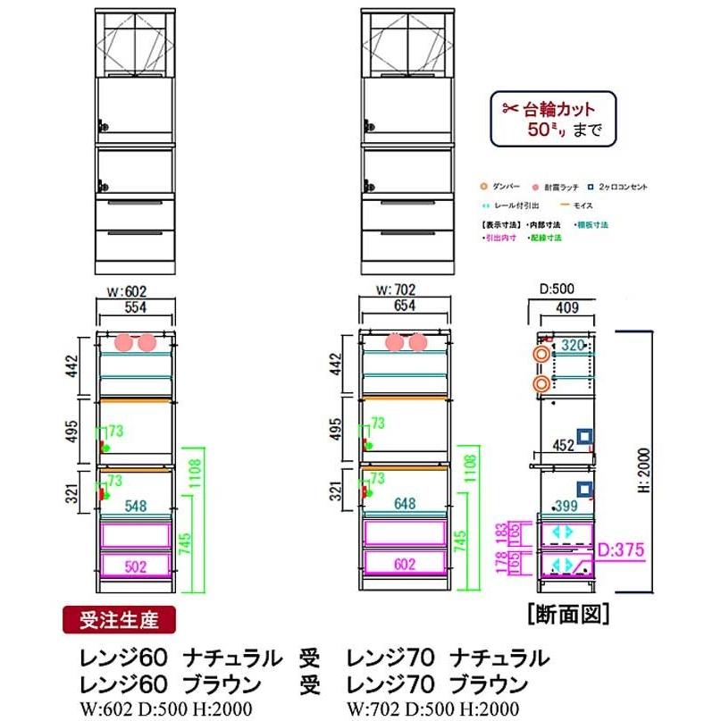 Rubor ルボール レンジ70CH色 W702×H2000×D500 ラテリエ L'atelier タモ材｜ekaguya｜06