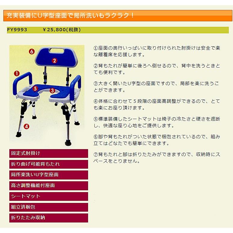 アクションジャパン (代引き不可) シャワーチェア 介護用風呂椅子