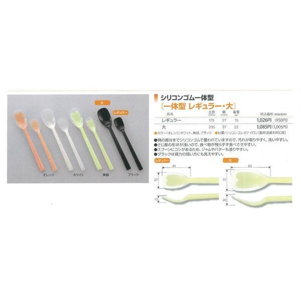 ソフトゴムスプーン シリコンゴム一体型 レギュラー 斉藤工業 介護用品 |  | 01