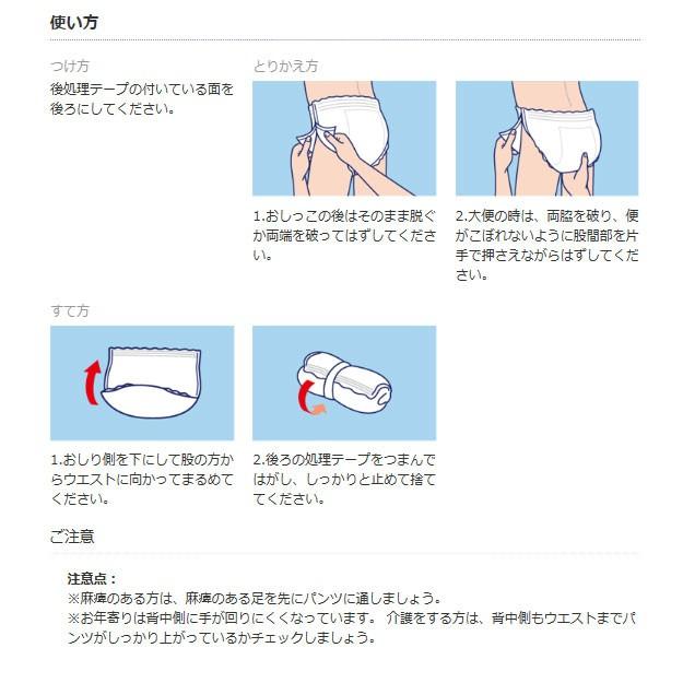 介護用 オムツ 大人用紙おむつ パンツ型 ライフリーうす型あんしんパンツ S Ll ユニ チャーム 介護用品 Eかいごナビ 通販 Yahoo ショッピング