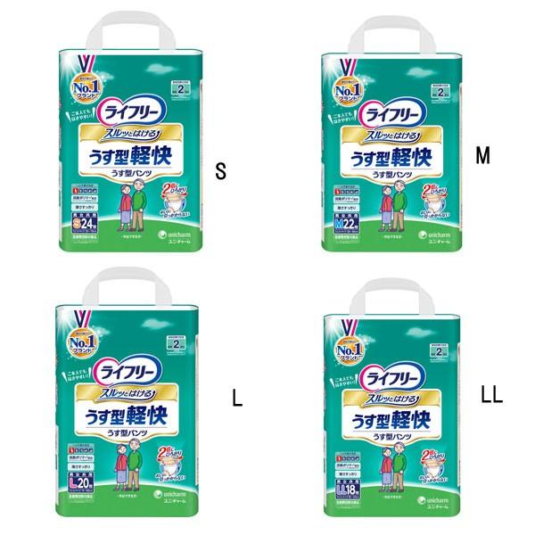 介護用 オムツ 大人用紙おむつ パンツ型 ライフリーうす型軽快パンツ S〜LL ユニ・チャーム 介護用品|ekaigonavi|02