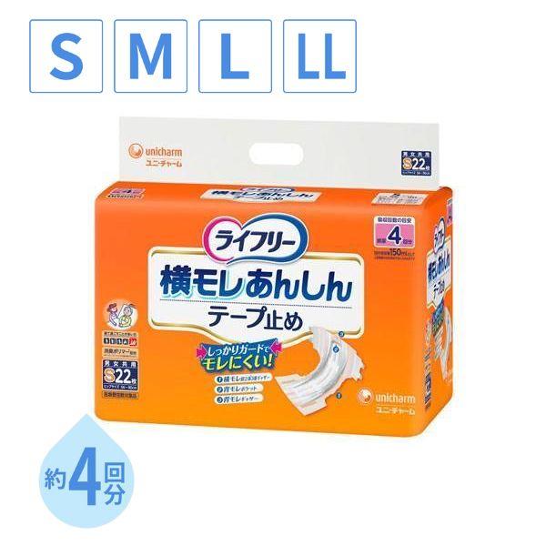 unicharm（ユニチャーム） ライフリー 紙おむつ テープ式 大人用