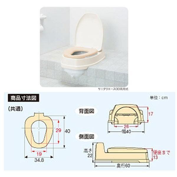 サニタリエースOD 暖房便座両用式 補高#8 アイボリー アロン化成
