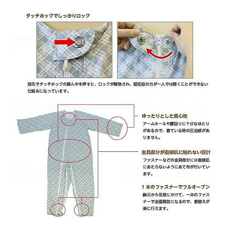 介護用衣類 つなぎ服 Tacaof 介護服 介護用つなぎ 介護 つなぎ つなぎパジャマ