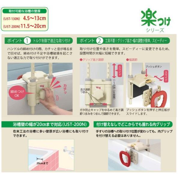 アロン化成 浴室手すり お風呂 浴槽 介護 安寿 浴槽手すり UST-200N