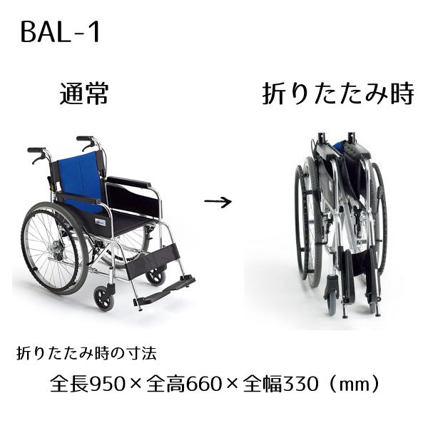 車椅子 軽量 コンパクト コンパクト ミキ アルミ製自走式車いすbal 1 ノーパンクタイヤ 代引き不可 時間帯指定不可 自走用介護用品 Eかいごナビ 通販 Yahoo ショッピング