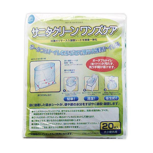 (1ケース) ワンズケア トイレ処理袋 介護・防災兼用 YS-127 20枚入×10袋 総合サービス ポータブルトイレ 洋式トイレ 非常用 介護用品｜ekaigonavi｜02