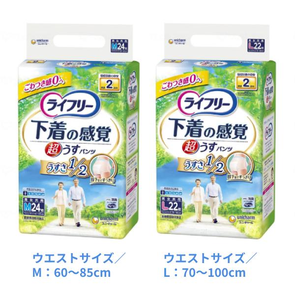unicharm（ユニチャーム） 大人用紙おむつ 介護オムツ 介護用 オムツ