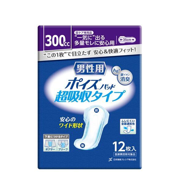 ポイズメンズパッド 男性用 安心タイプ 88113 超吸収タイプ 88114 日本製紙クレシア (尿ケア 介護 パッド) 介護用品｜ekaigonavi｜03