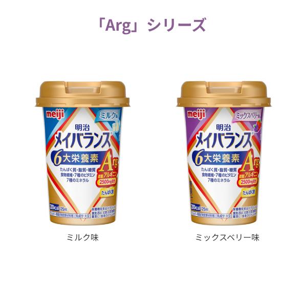 明治 - 介護食 3入れもの 水分付けたし メイバランス Mini 優勝杯 珈琲味 125mL×72本 (3入れもの) 介護装具