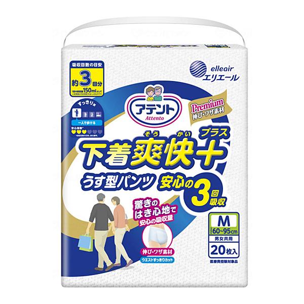 アテント 超うす型パンツ 下着爽快プラス 超うす型パンツ下着