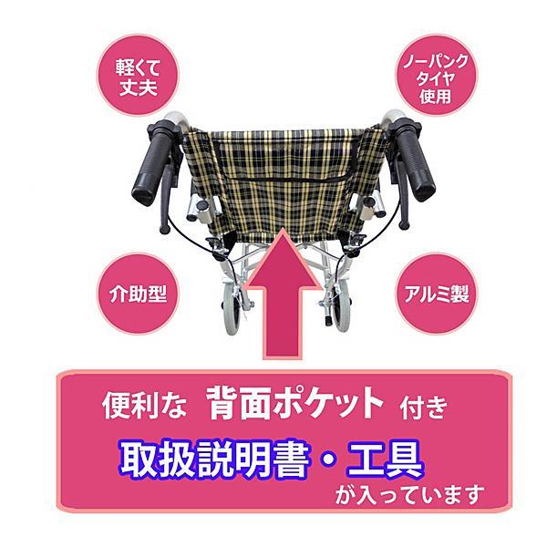 介助型 車椅子 AR-032 楽々健株式会社 (介助式 軽量 アルミ製