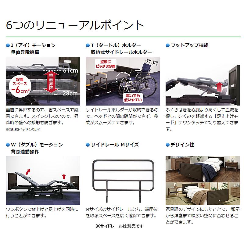 パナソニック　３モーター　電動ベッド　サイドレール 4本付 10022828_1.jpg
