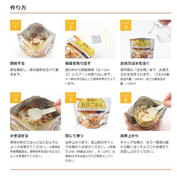 尾西の五目ごはん 1食分 50袋セットオマケつき Amazon | アルファ米 (1食分)五目ごはん 100g×50袋 | 尾西食品