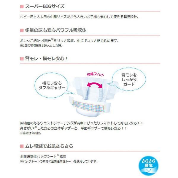 大人用紙おむつ テープ式 グーン スーパーBIG テープ止めタイプ 28枚