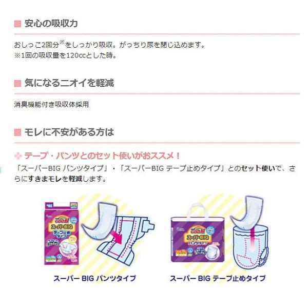 介護用 オムツ 大人用紙おむつ パッド グーン スーパーBIG 安心吸収