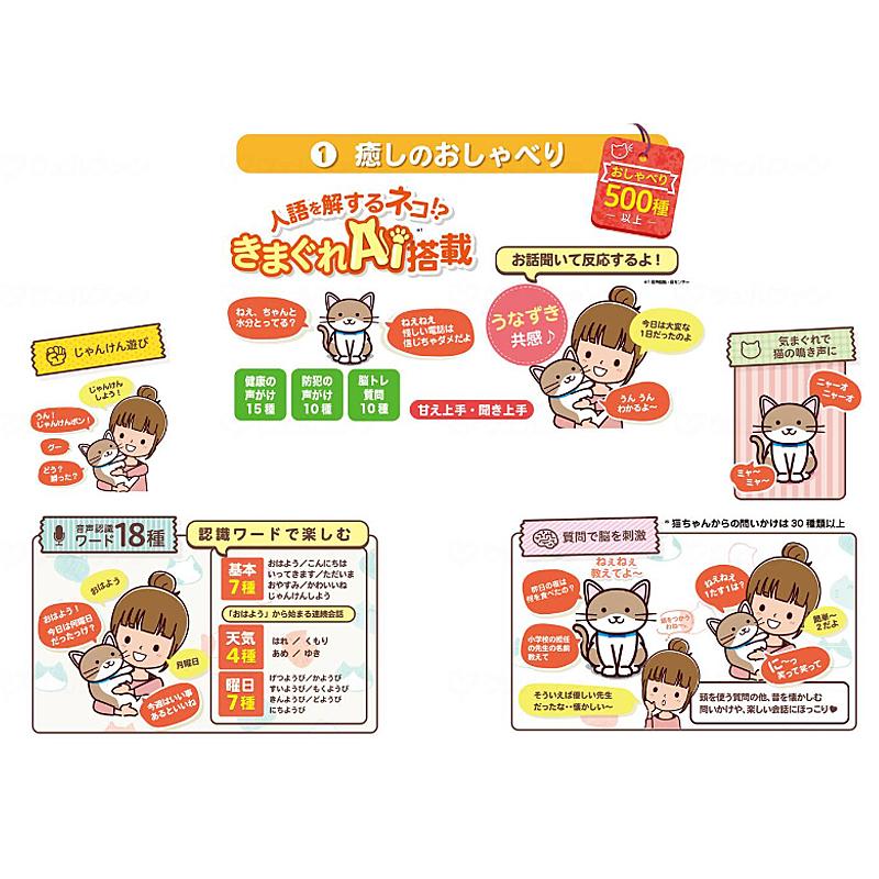 コミュニケーション ペットシリーズ 癒し なごみケーションにゃんこ ぬくもり イワヤ 介護 介護用品_3