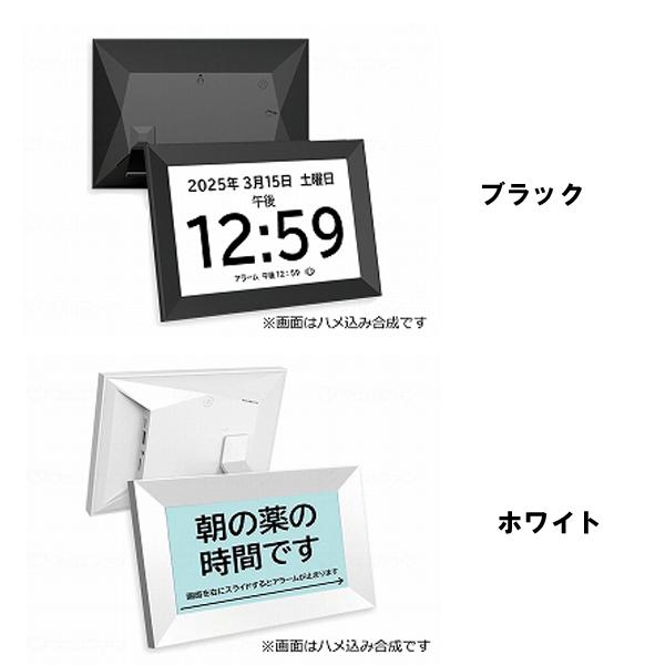 服薬アラーム時計付きデジタルフォトフレーム MEDICLO　10.1inch サンテクノロジー 介護 便利用品 日常生活 薬 飲み忘れ 防止 介護用品_1