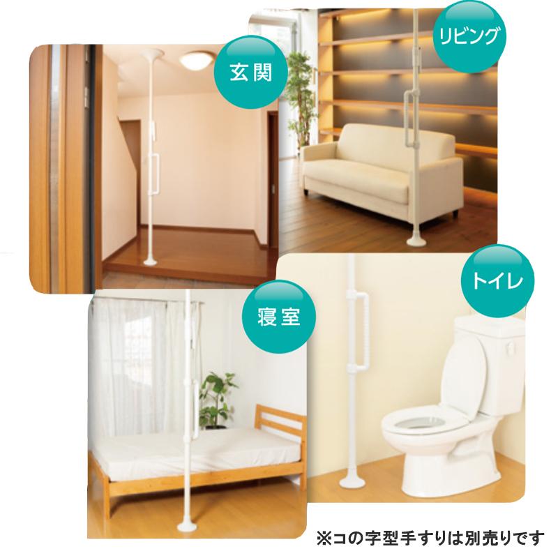 (代引き不可) つかまりポール 楕円型 ホワイト 幸和製作所 (屋内 手すり グリップ 突っ張り棒 簡単) 介護用品 