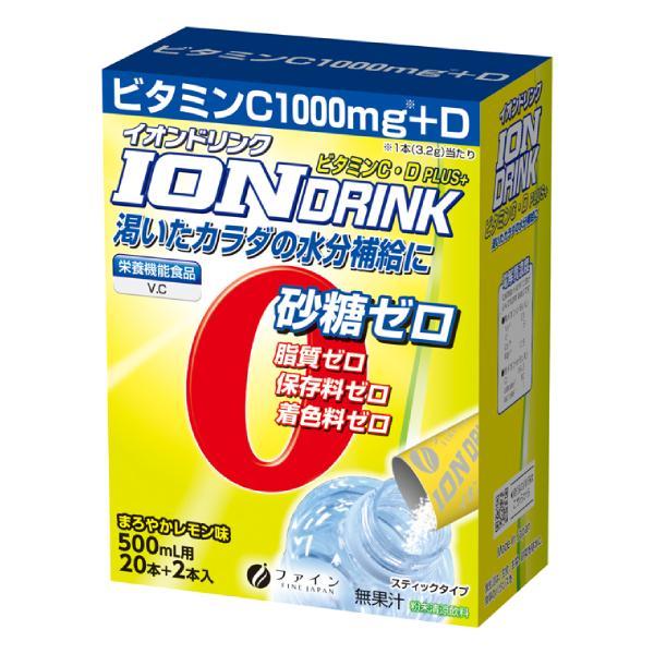 介護食品 粉末 飲料 イオンドリンク C Dプラス レモン味 3 2ｇ 22包 ファイン 介護用品 介護用品