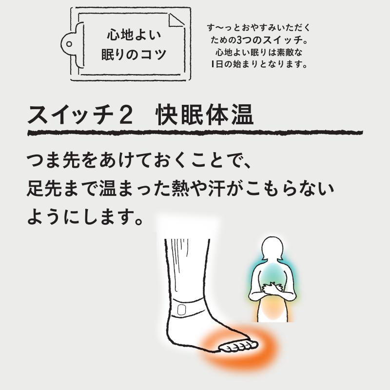 靴下サプリ まるでこたつ おやすみスイッチ 1足 22〜25cm 岡本 レッグ