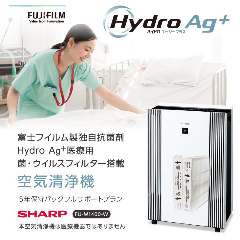 法人送り限定・代引き不可) Hydro Ag+ 医療用菌・ウイルスフィルター
