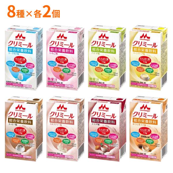 介護食 エンジョイクリミール  8種×各2個セット 森永乳業クリニコ ドリンク 介護用品 高カロリー ドリンク 栄養補助食品 食欲不振 高齢者 | 森永乳業