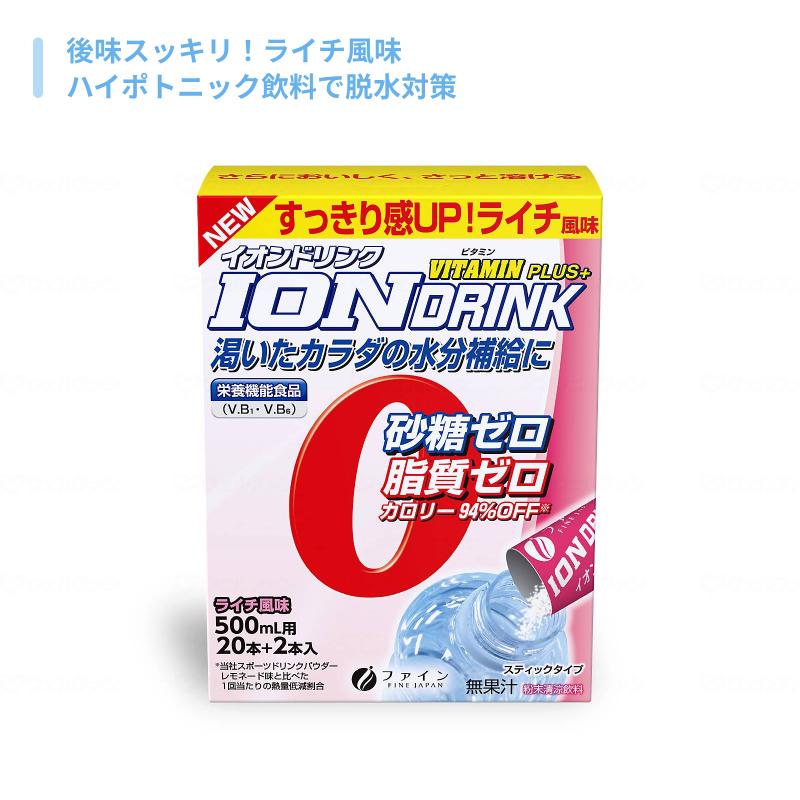 水に溶かすだけ スティックタイプ 粉末清涼飲料 砂糖ゼロ イオンドリンク 5種セット ファイン 介護食 お試しセット 飲み物 水分補給 熱中症対策 介護用品 |  | 03