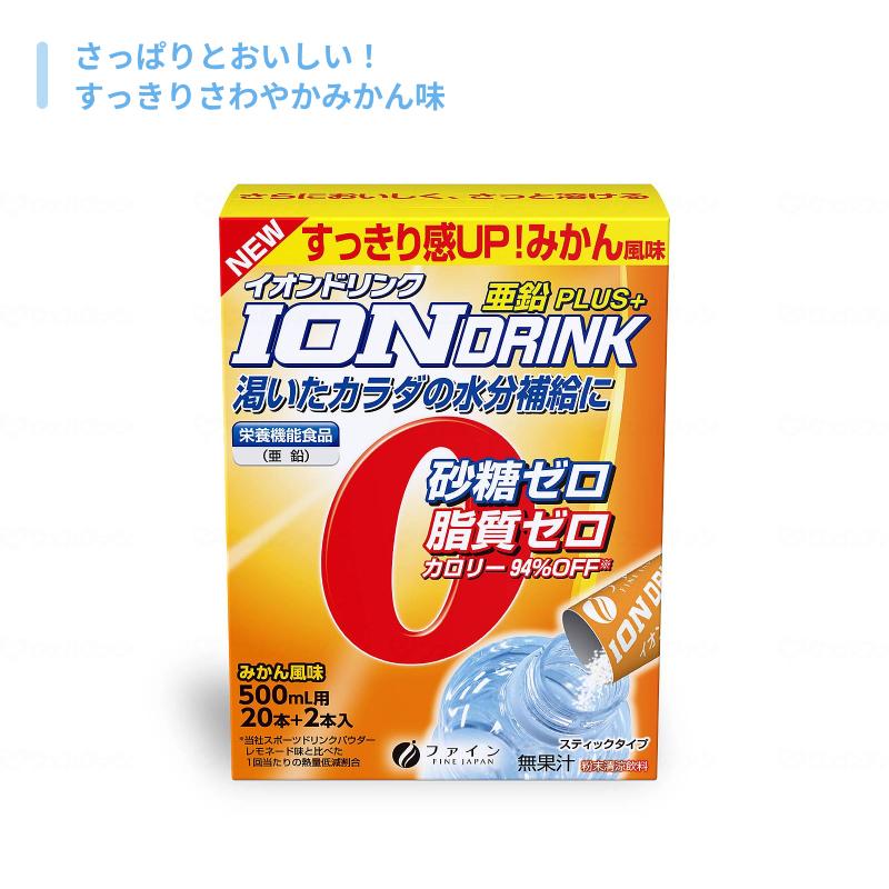 水に溶かすだけ スティックタイプ 粉末清涼飲料 砂糖ゼロ イオンドリンク 5種セット ファイン 介護食 お試しセット 飲み物 水分補給 熱中症対策 介護用品 |  | 04