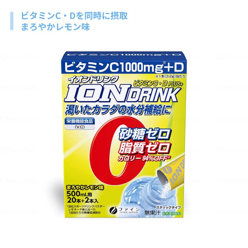 水に溶かすだけ スティックタイプ 粉末清涼飲料 砂糖ゼロ イオンドリンク 5種セット ファイン 介護食 お試しセット 飲み物 水分補給 熱中症対策 介護用品 |  | 05