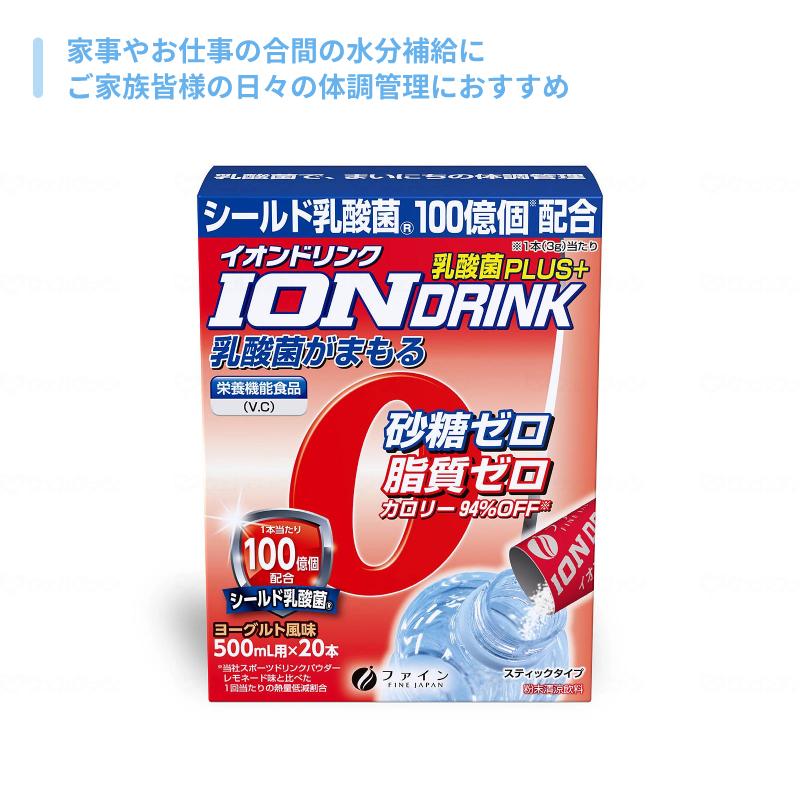 水に溶かすだけ スティックタイプ 粉末清涼飲料 砂糖ゼロ イオンドリンク 5種セット ファイン 介護食 お試しセット 飲み物 水分補給 熱中症対策 介護用品 |  | 06