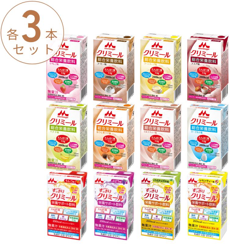 クリミール 栄養補助食品 高カロリー 栄養食品 介護食品 12種×各3個