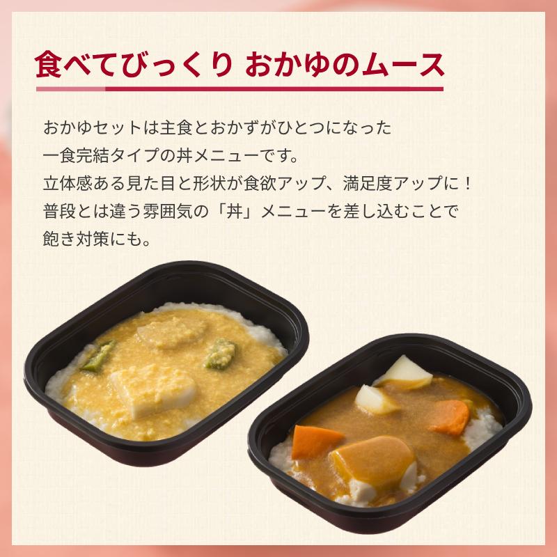 介護食「かまなくてよい」30種類97個セット・レトルトおかず中心・パン