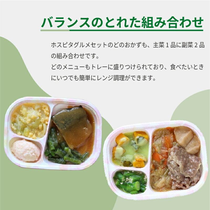 介護食 冷凍 HG 選べる8種×1食 セット 日東ベスト ムース食 やわらか食 嚥下食 介護食品 ミキサー食 おかず |  | 05