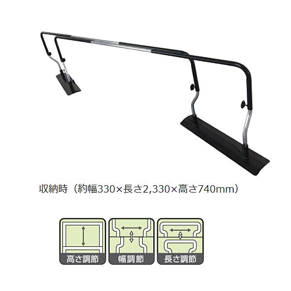 代引き不可) 平行棒 P-2 No.602 睦三 (歩行訓練 リハビリ 介護) 介護
