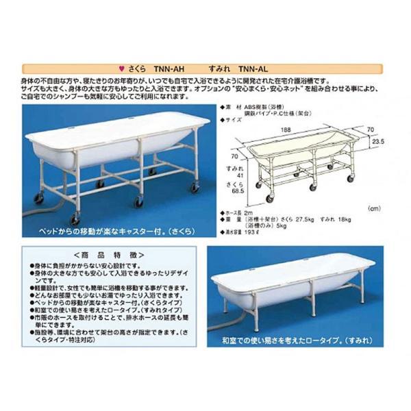 代引き不可）介護浴槽 湯った〜りII さくら ベッド用キャスター