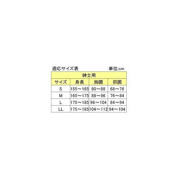 ワンタッチ肌着 紳士用 前開き7分袖 No.1 LL 神戸生絲 (介護 肌着 男性