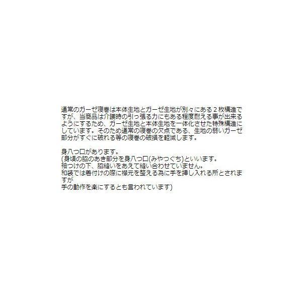 神戸生絲 レギュラー ガーゼ ねまき 婦人用 No.59 LL  (和式寝巻き 綿100%）介護用品 |  | 03